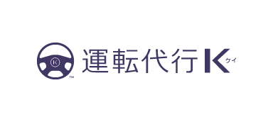 運転代行 K